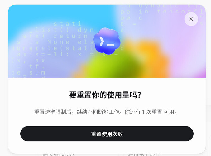 Openai ：每人一次codex免费重置，时间自选- Page 3 - 前沿快讯- LINUX DO