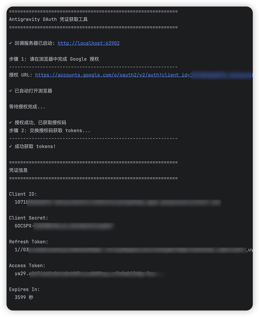antigravity授权和gemini cli逻辑一样，有些号可以有些号就是不行