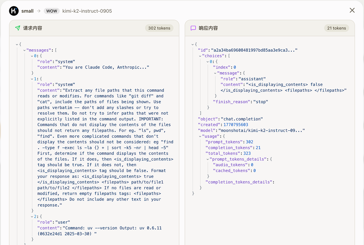 解决 ClaudeCode 执行 Bash 命令卡 Running 很久的问题 - 开发调优 - LINUX DO