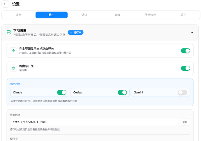 CC Switch 会话管理功能 - #15，来自 EricHwang - 开发调优 - LINUX DO