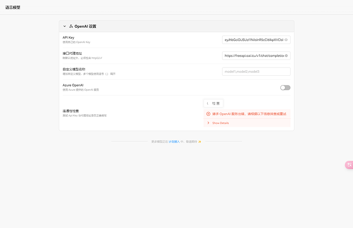 新人部署 chat2api的疑问 ，求解答 - 开发调优 - LINUX DO