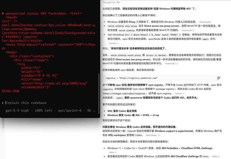 【已修复】为啥我试着用plus付费账号登录codex，但是403代码搞了好久还是不行 - 开发调优 - LINUX DO