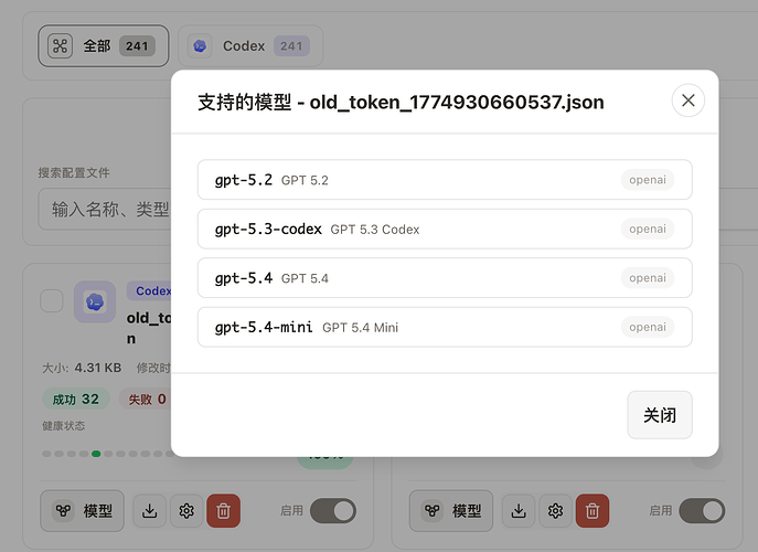 codex GPT5.4用不了了嘛？ - #2，来自 ease - 搞七捻三 - LINUX DO