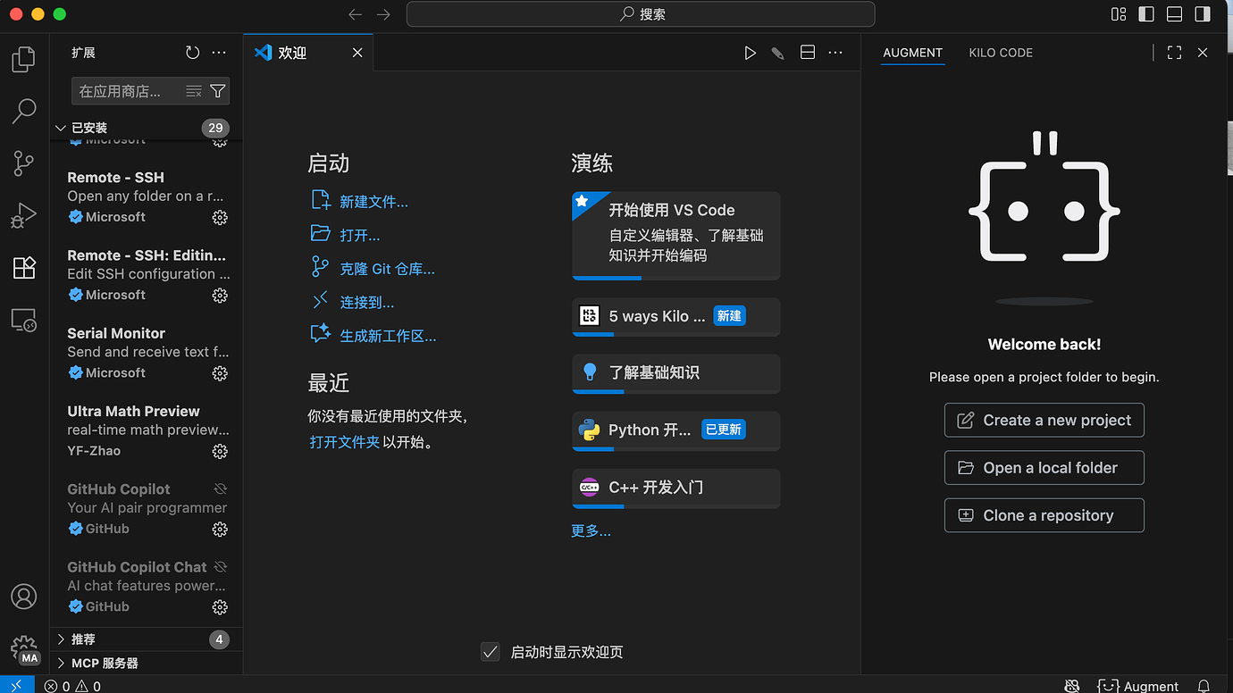 vscode如何彻底清除copilot? - 开发调优 - LINUX DO