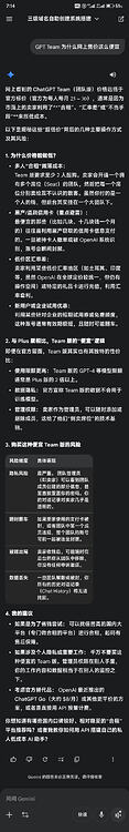 为啥 GPT Team 的价格这么低 - 搞七捻三 - LINUX DO