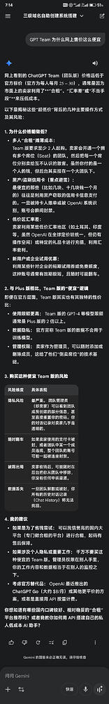 为啥 GPT Team 的价格这么低 - 搞七捻三 - LINUX DO