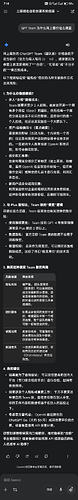 为啥 GPT Team 的价格这么低 - 搞七捻三 - LINUX DO