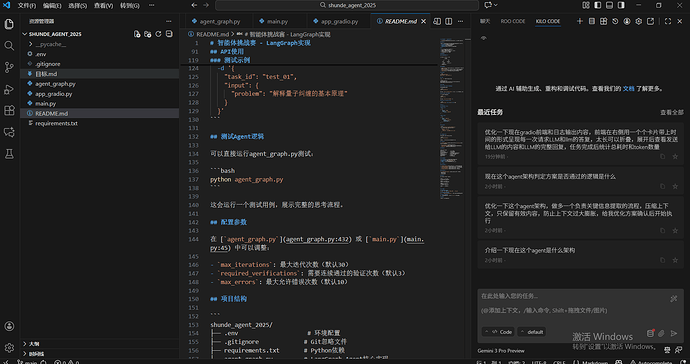 RooCode如何移动到右侧呀，文件目录保持在左侧 - 开发调优 - LINUX DO