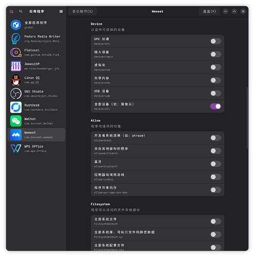 如何解决linux下腾讯会议摄像头黑屏问题 - 开发调优 - LINUX DO