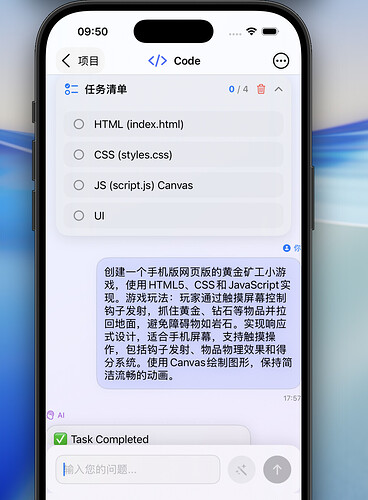 截屏2025-10-23 09.50.42
