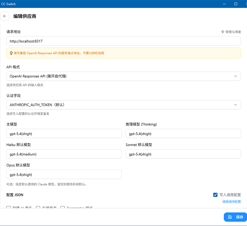 vscode的codex插件调用CPA的API - 开发调优 - LINUX DO