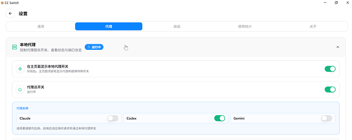 codex 与 cc Switch的配置问题 - 开发调优 - LINUX DO
