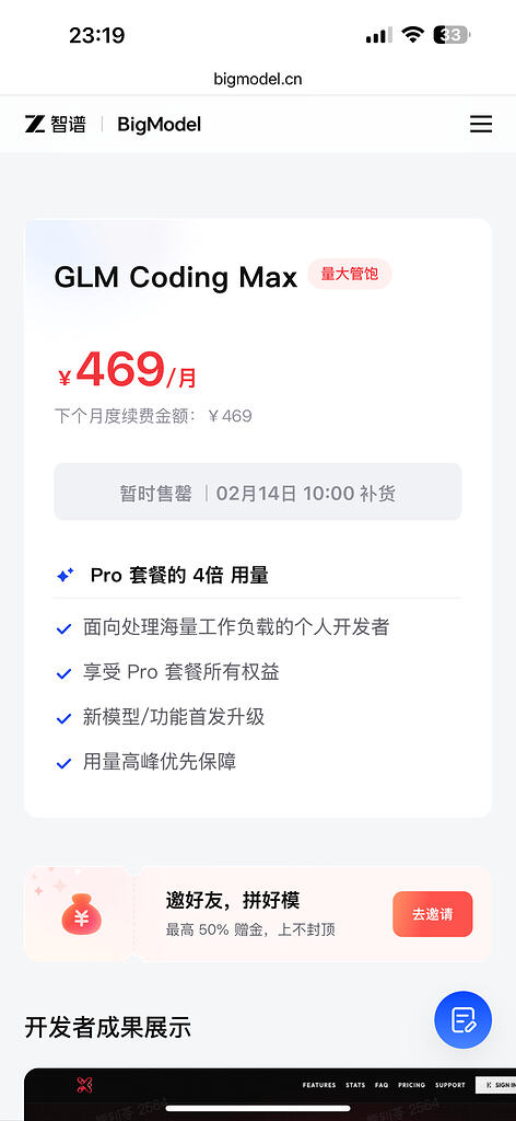 恕我直言，我想不到任何理由去买glm - 搞七捻三 - LINUX DO