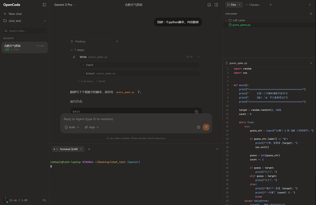 [开源自荐] OpenCodeUI (opencode webui) - 开发调优 - LINUX DO