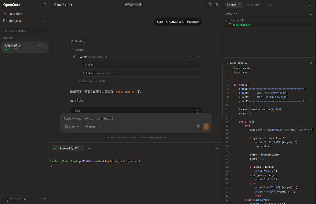[开源自荐] OpenCodeUI (opencode webui) - 开发调优 - LINUX DO