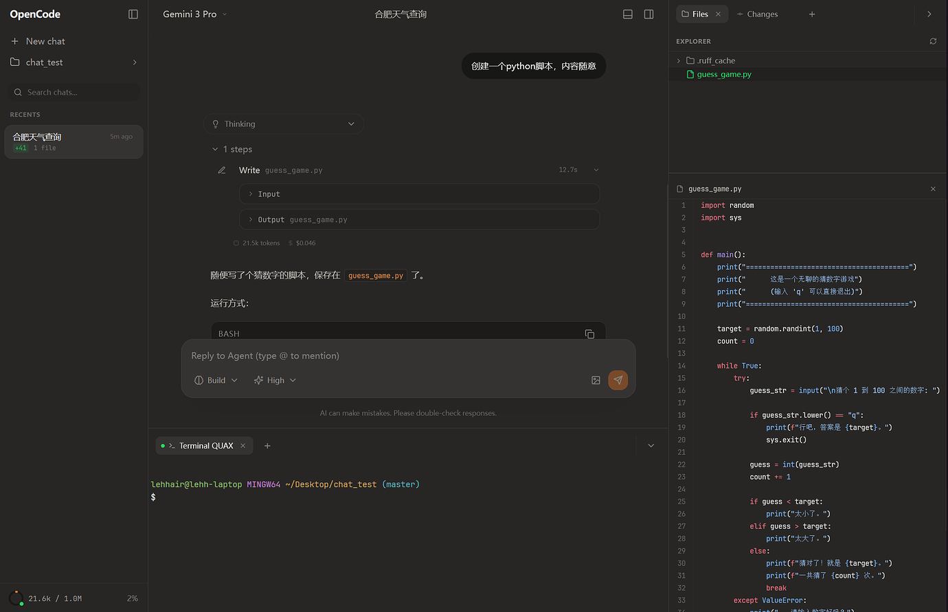 [开源自荐] OpenCodeUI (opencode webui) - 开发调优 - LINUX DO