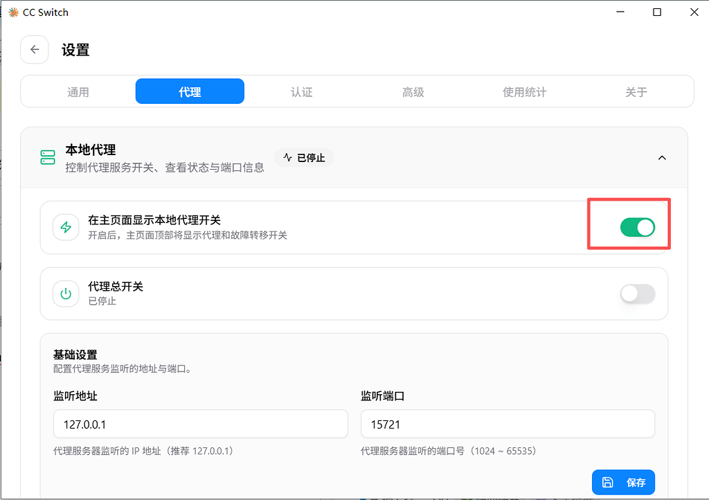 claude code 配合cc switch 调用 sub2api 分享 - 开发调优 - LINUX DO