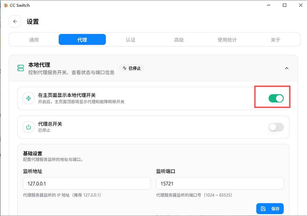 claude code 配合cc switch 调用 sub2api 分享 - 开发调优 - LINUX DO