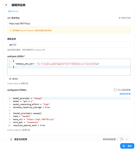codex 403错误 - 开发调优 - LINUX DO
