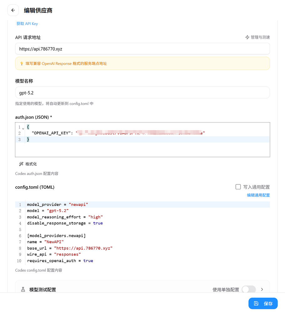 codex 403错误 - 开发调优 - LINUX DO
