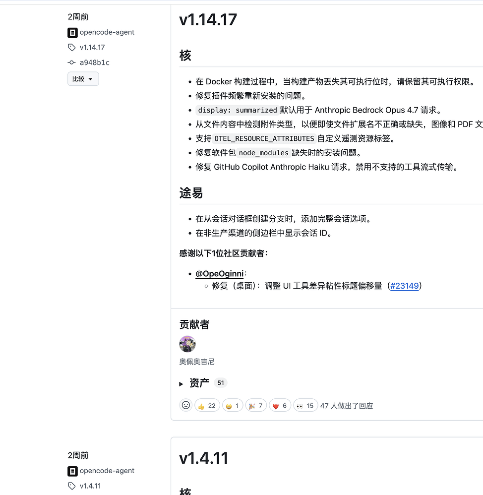 你们这两天使用opencode正常吗?感觉老师卡死 - 开发调优 - LINUX DO