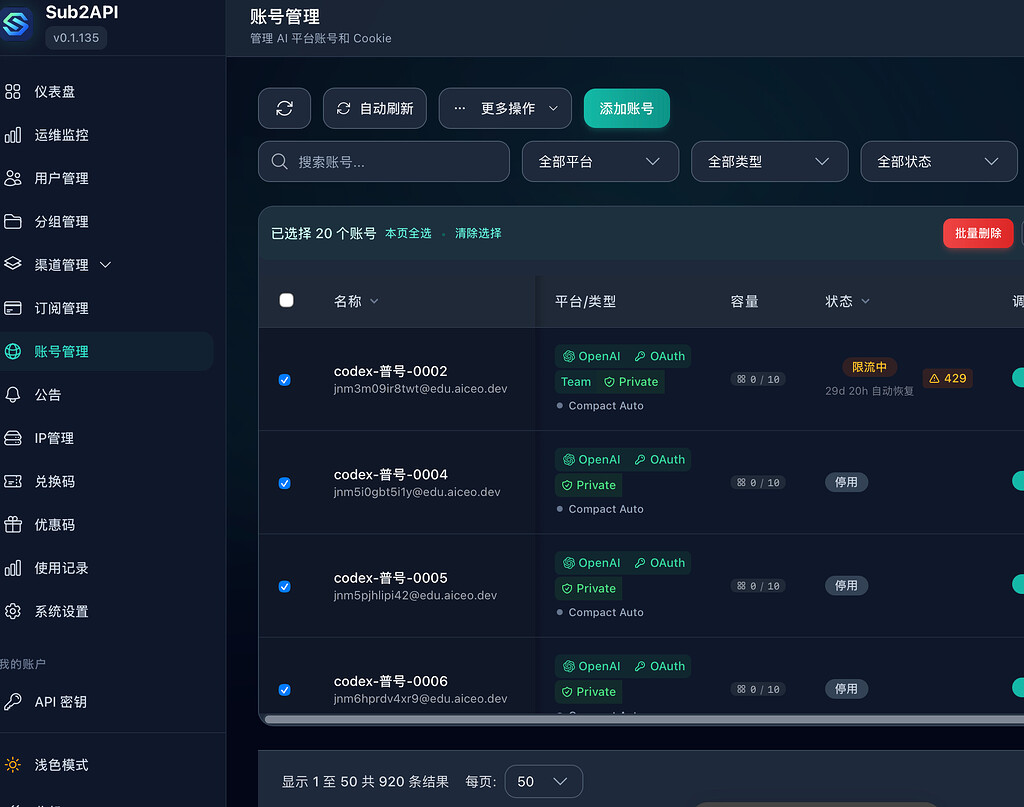 sub2api 怎么清空 AI 账号？ - 搞七捻三 - LINUX DO