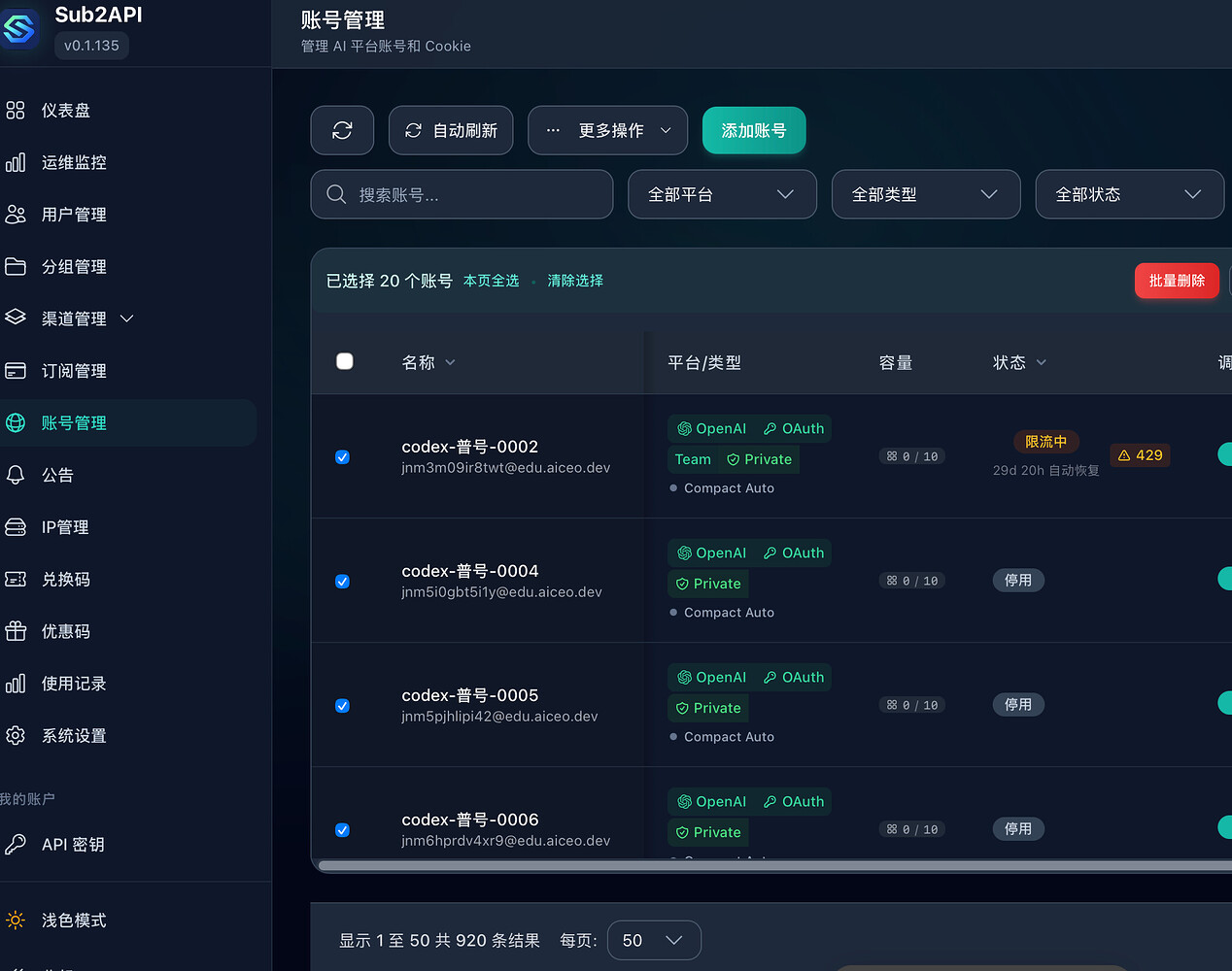 sub2api 怎么清空 AI 账号？ - 搞七捻三 - LINUX DO