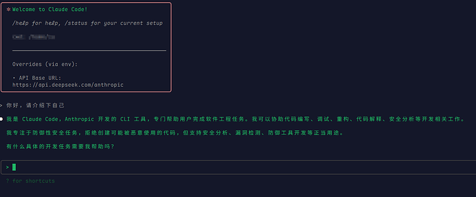 DeepSeek对接claude code，不用claude code router了 - 开发调优 - LINUX DO