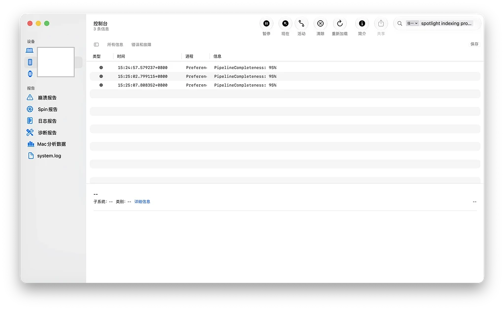 iPhone 升级IOS27查看索引进度小技巧 - 开发调优 - LINUX DO