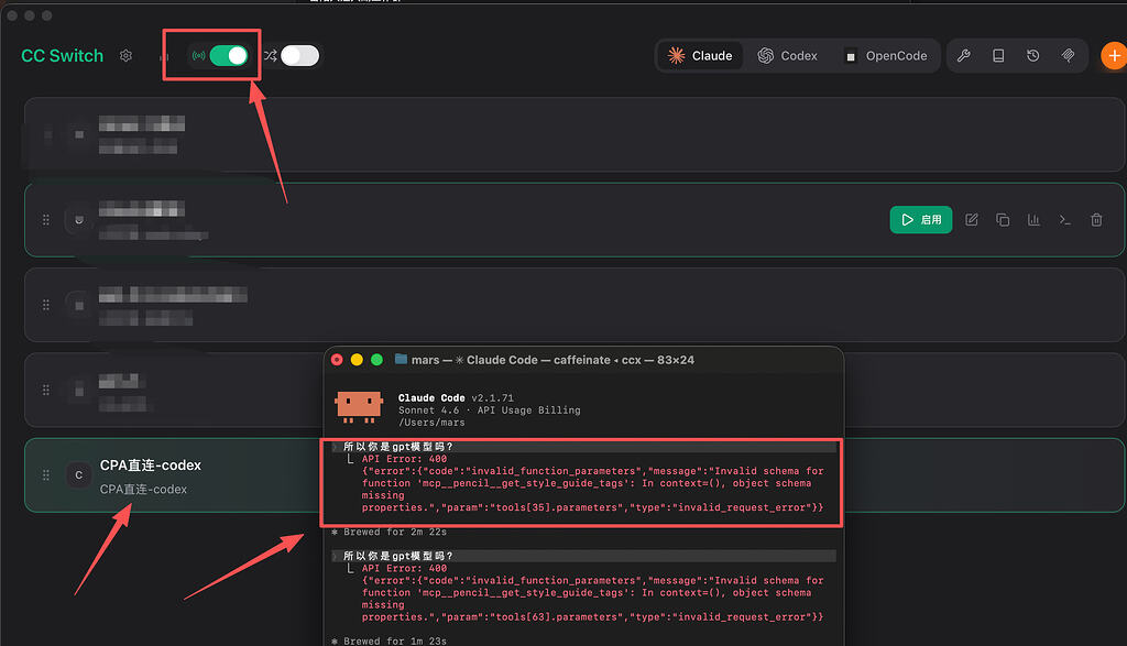 CPA代理出来的codex，怎么接入cc啊 - 第 2 页 - 开发调优 - LINUX DO