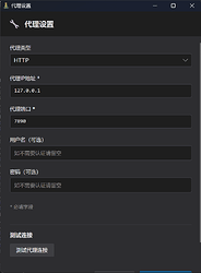 Codex app 配置使用进程走系统代理 - 开发调优 - LINUX DO