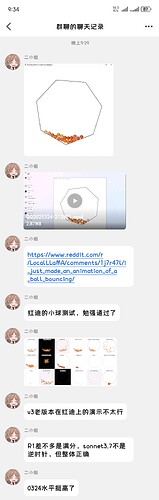 Screenshot_20250324_213447_com.tencent.mobileqq