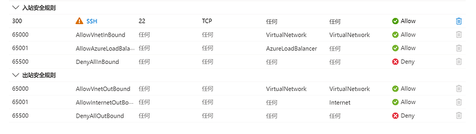 azure自建v2ray节点超时 - 搞七捻三 - LINUX DO