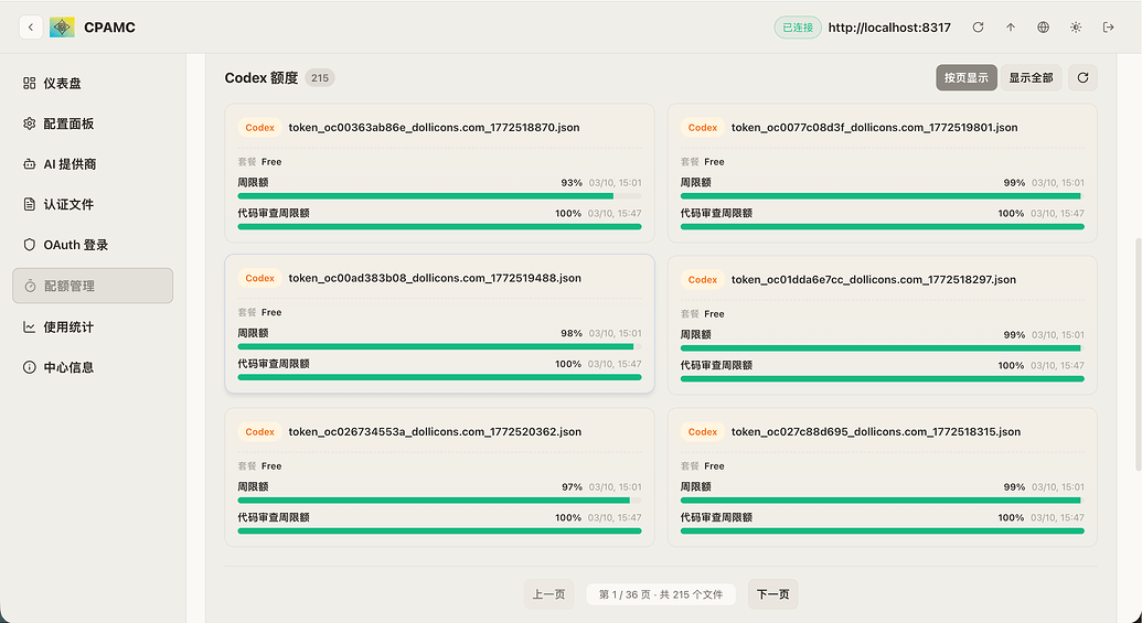 CPA小白快速上手 - 开发调优 - LINUX DO