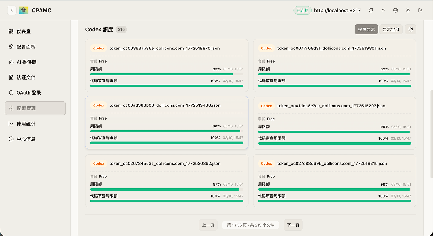 CPA小白快速上手 - 开发调优 - LINUX DO