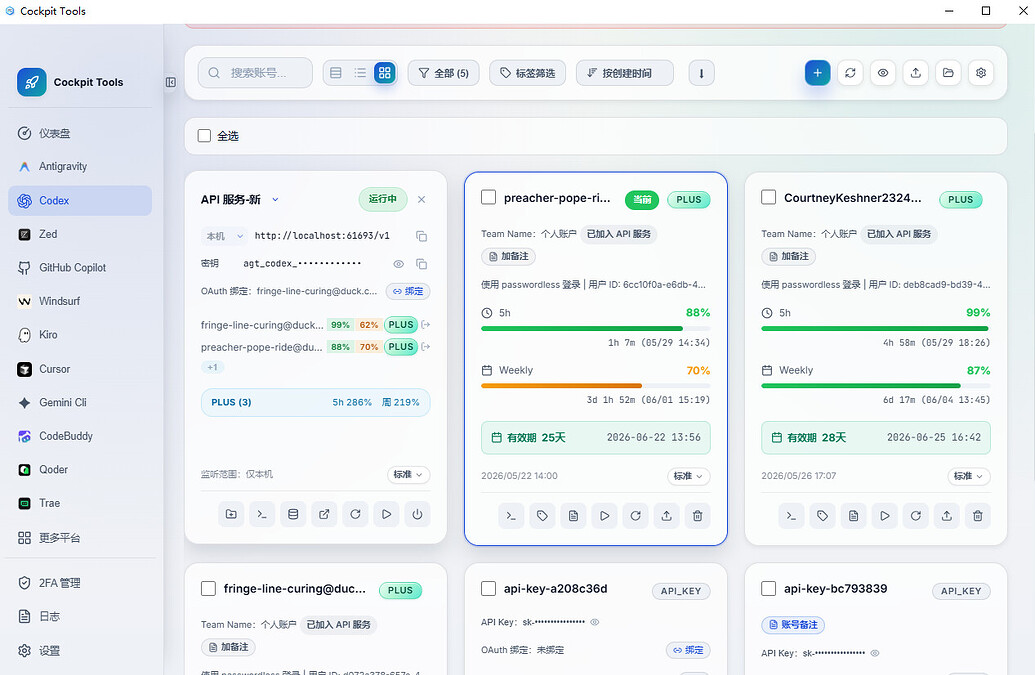 自用中转 sub2api 还是 cpa+newAPI？ - 开发调优 - LINUX DO