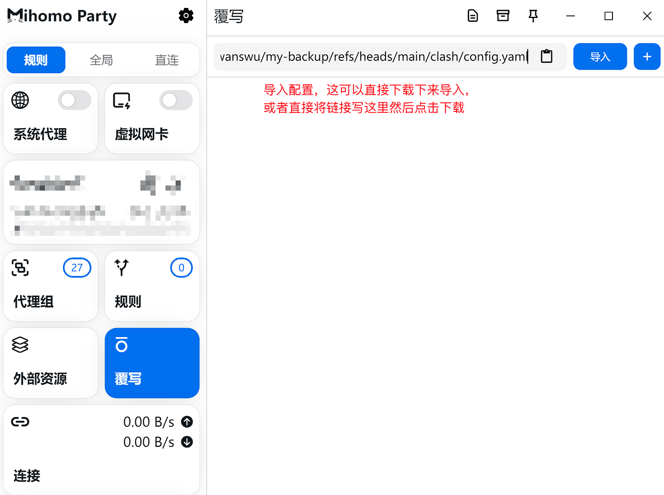 我又来了，这次将重构Clash扩展脚本（Clash Verge Rev和Mihomo Party，包括纯内核配置） - 开发调优 - LINUX DO