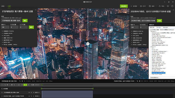 ICAT 对比 AV1 画面有些泛白.webp