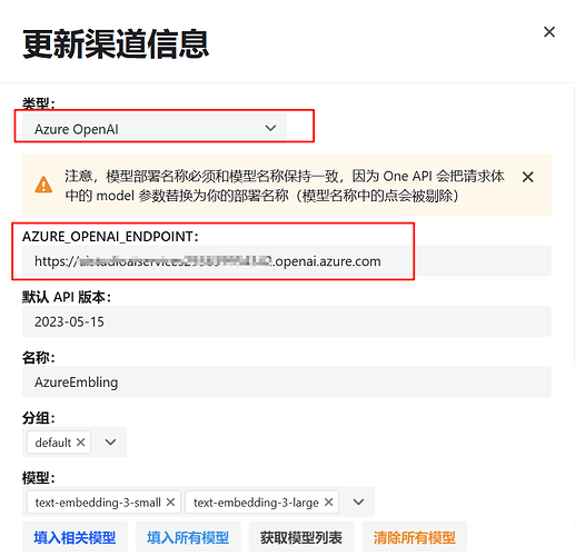 (已解决)如何将Azure中部署的嵌入模型text-embedding-3-small使用newapi中转？ - 开发调优 - LINUX DO