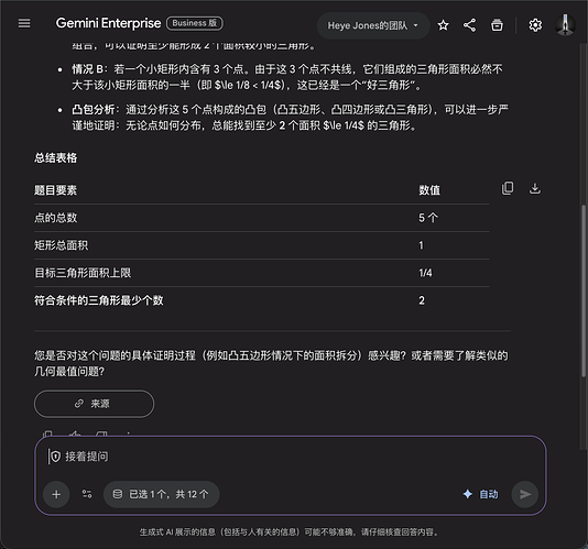 Gemini 3 Flash 脚本（Gemini Enterprise） - 开发调优 - LINUX DO
