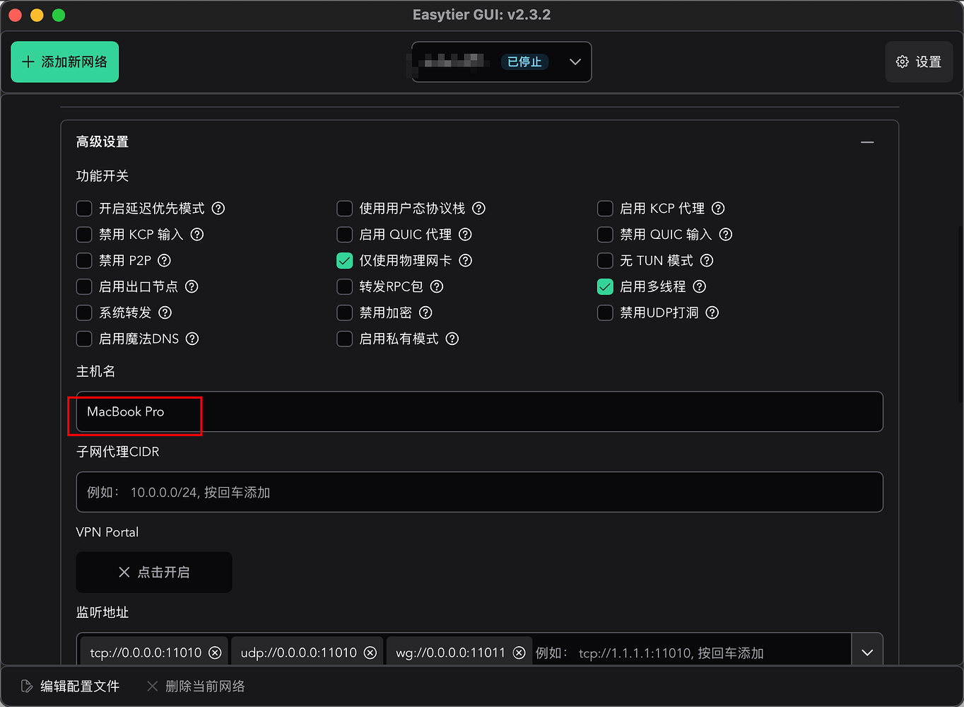 EasyTier在openwrt上部署教程【保姆级教程】 - 开发调优 - LINUX DO