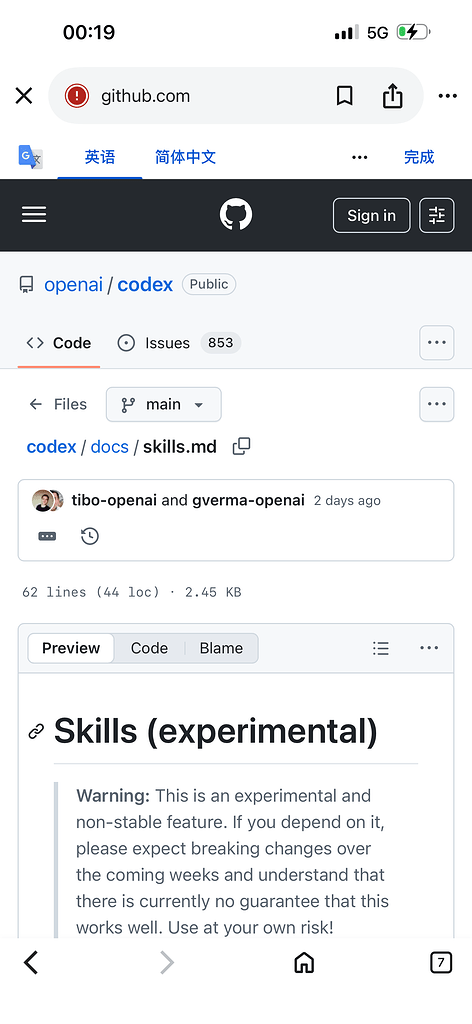 codex也支持skill了有佬测试看看 - 开发调优 - LINUX DO