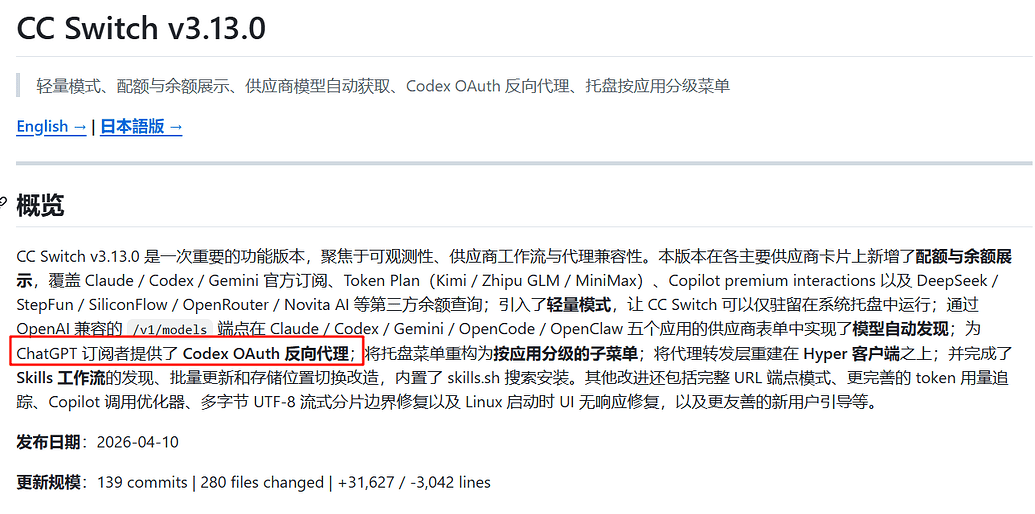 gpt plus调用codex不开梯子会被封号吗 - 开发调优 - LINUX DO