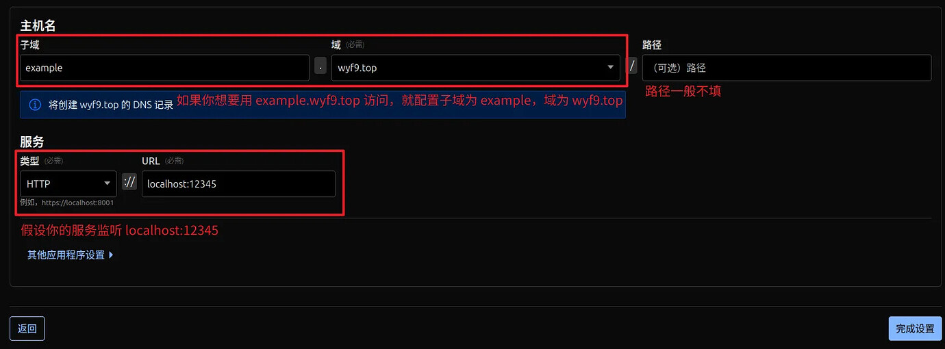 手把手教你怎么用 Cloudflare Tunnel 穿透 HTTP / SSH / TCP 服务 - 开发调优 - LINUX DO