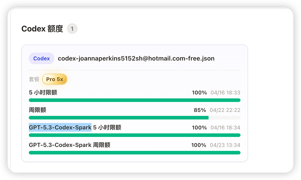 GPT-5.3-Codex-Spark 怎么用？ - 开发调优 - LINUX DO