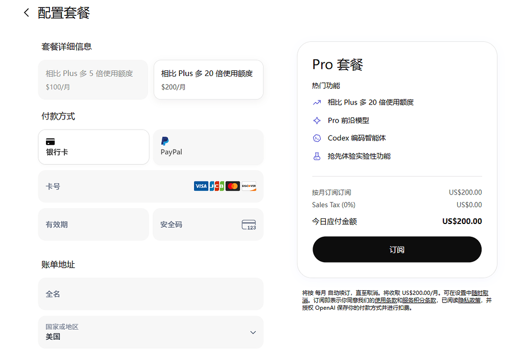 GPT pro 只剩下官方渠道了么？ - 搞七捻三 - LINUX DO