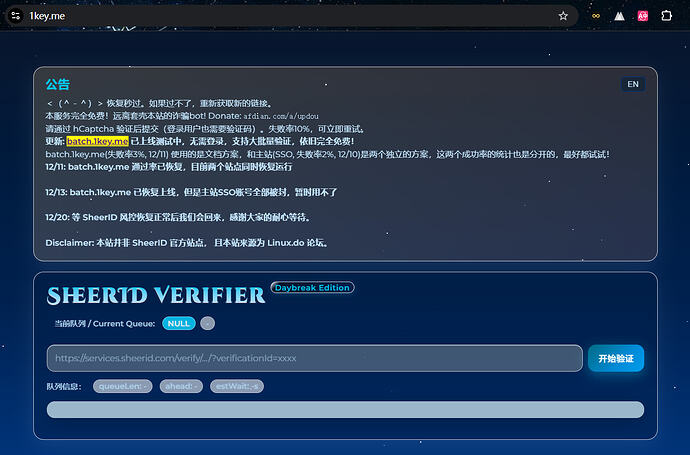 1key.me挂了 - 搞七捻三 - LINUX DO