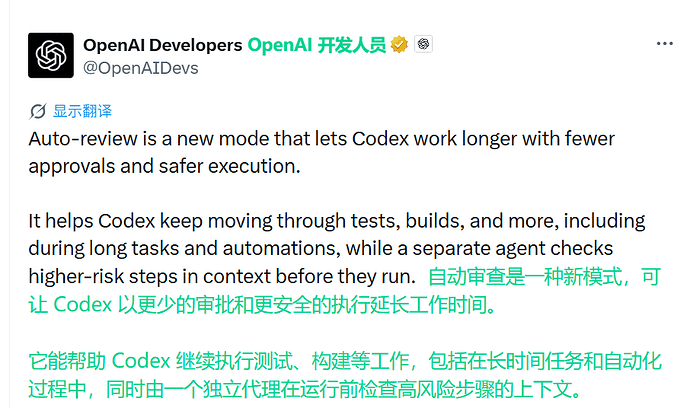 codex 有个 codex-auto-review 模型, 有佬用过吗 - 开发调优 - LINUX DO
