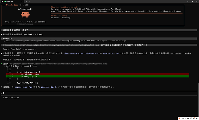 deepseek文档更新V4 Flash和V4 Pro - 前沿快讯 - LINUX DO