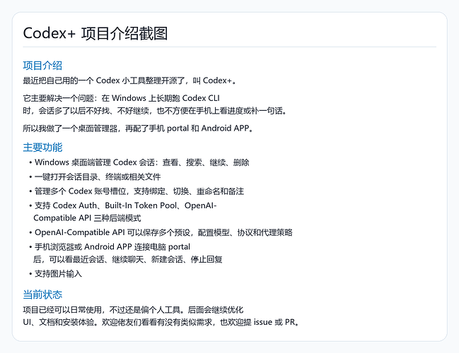 项目介绍截图